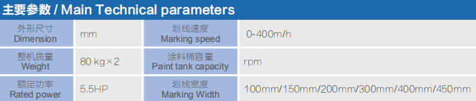 手推刮涂式凸起型雙組份劃線機(jī)