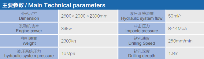 液壓驅(qū)動多功能打樁機